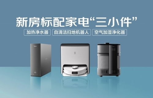 加热净水器 新房标配中的智能升级