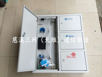 慈溪市天维通信设备厂 专业生产三网合一光分路器箱，助力智慧通信建设